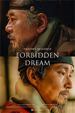 Poster Forbidden Dream  n. 0