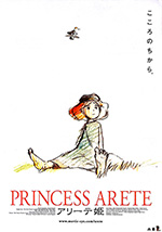 Poster Princess Arete  n. 0