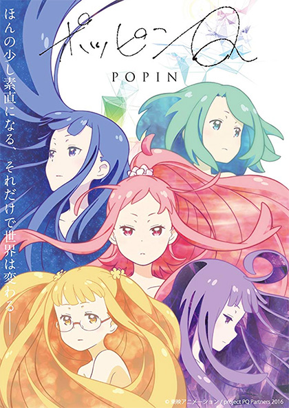 Locandina italiana Poppin Q