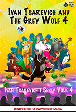 Ivan Tsarevich and the Grey Wolf 4