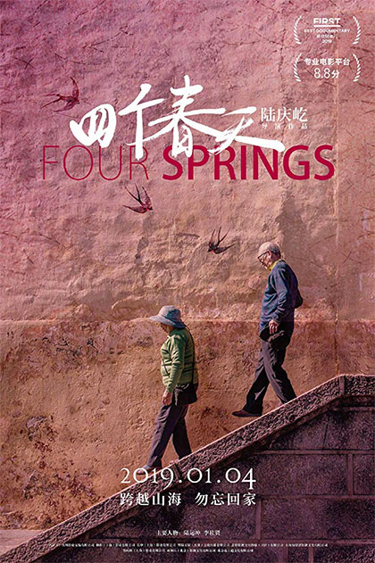 Locandina italiana Four Springs