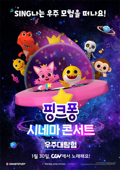Locandina italiana Pinkfong Cinema Concert: Space Adventure
