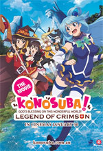 Konosuba!: God's Blessing On This Wonderful World! - Legend of Crimson