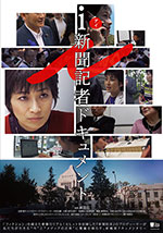 Poster I-documentary Of the Journalist  n. 0
