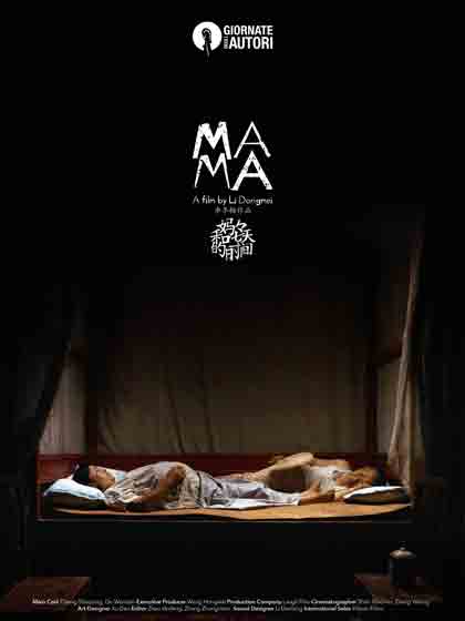 Locandina italiana Mama