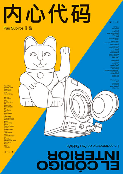 Locandina italiana El Cdigo Interior