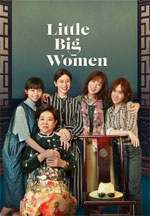 Poster Little Big Women  n. 0
