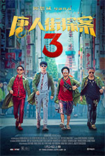 Poster Detective Chinatown 3  n. 0