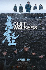 Poster Cliff Walkers  n. 0