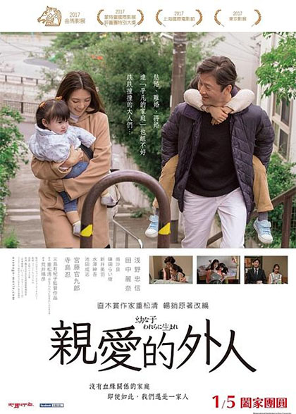 Locandina italiana Dear Etranger