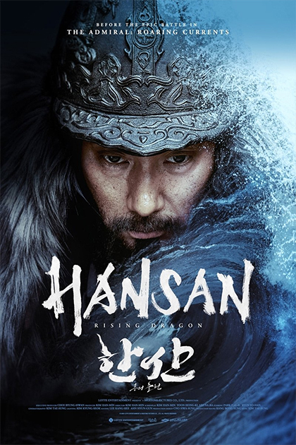 Locandina italiana Hansan: Rising Dragon