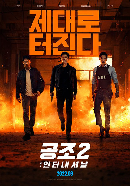 Locandina italiana Confidential Assignment 2: International