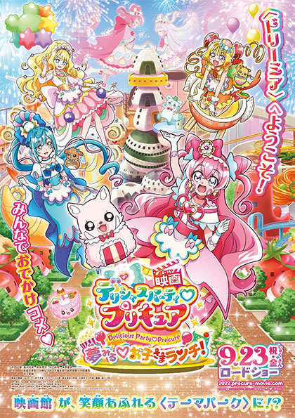 Locandina italiana Delicious Party Pretty Cure: Dreaming Children's Lunch!