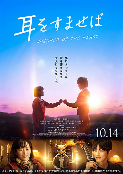 Poster Mimi Wo Sumaseba