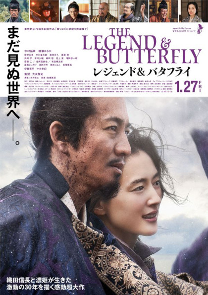 Locandina italiana The Legend & Butterfly