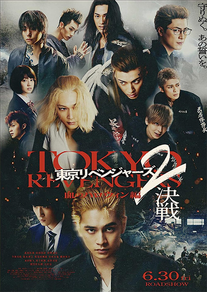 Locandina italiana Tokyo Revengers 2: Bloody Halloween - Decisive Battle