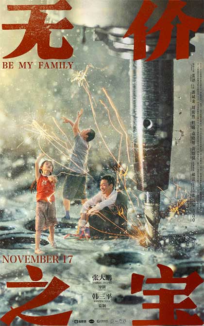 Locandina italiana Be My Family