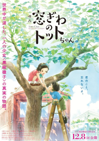Locandina italiana Totto-chan: the Little Girl At the Window