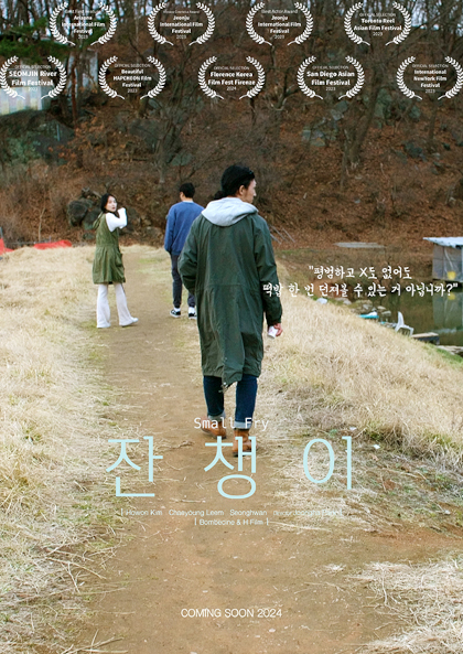 Locandina italiana Small Fry