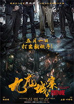 Poster Twilight of the Warriors: Walled In  n. 0