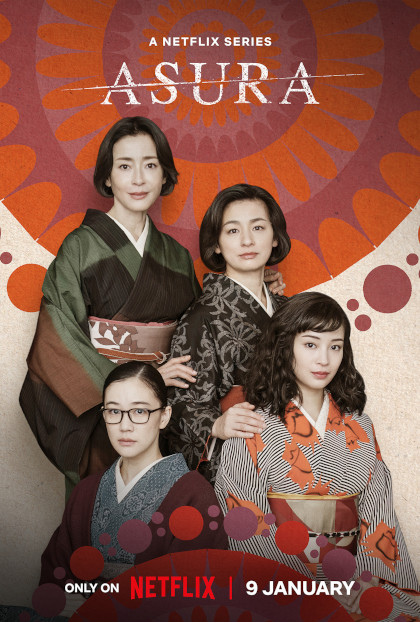 Locandina italiana Asura