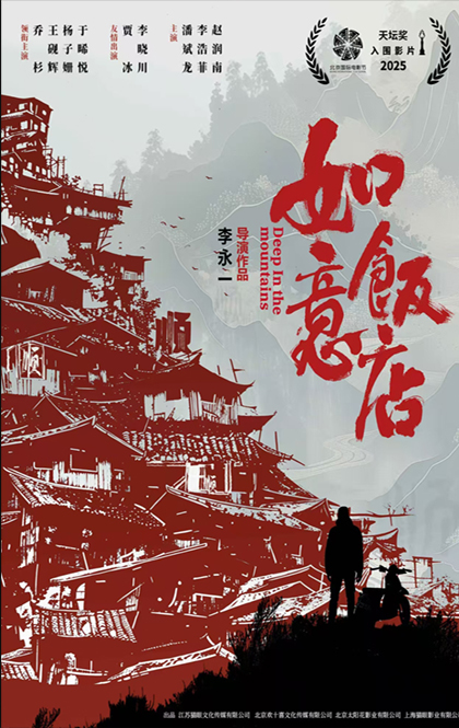 Locandina italiana Deep in the Mountains