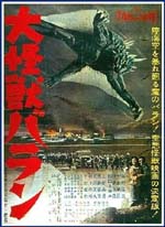 Poster Daikaiju baran  n. 0
