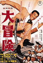Poster Kureji No Daiboken  n. 0