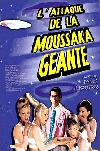 Locandina italiana The Attack of the Giant Mousaka