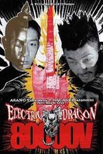 Poster Electric Dragon 80.000 V  n. 0