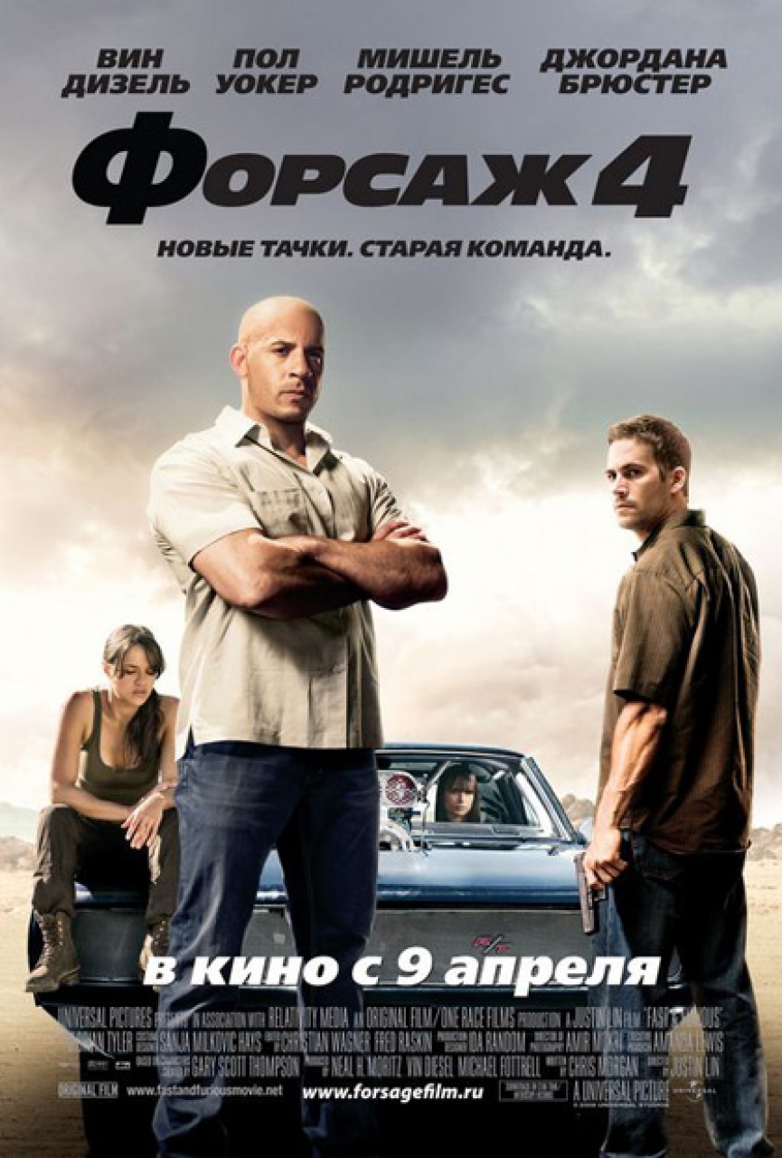 fast and furious 4 free online movies