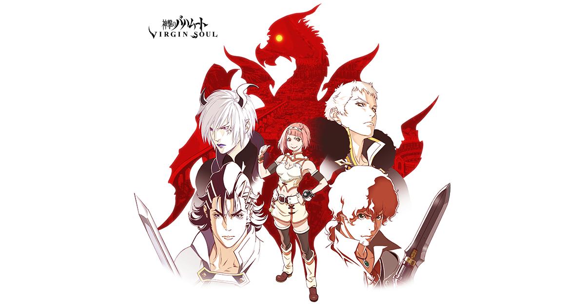 Rage of Bahamut: Virgin Soul